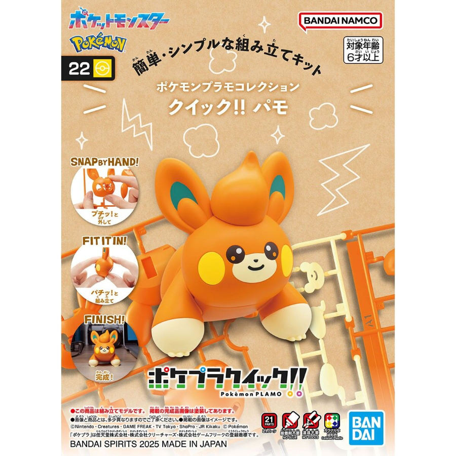 Pokemon Model Kit Quick Pawmi