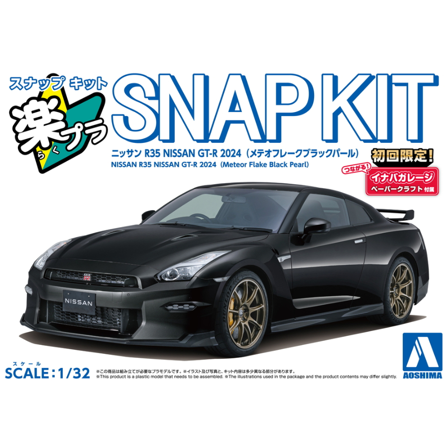Aoshima Model Kit 1:32 Nissan R35 Nissan GT-R 2024 Meteor Flake Black Pearl Snap Kit