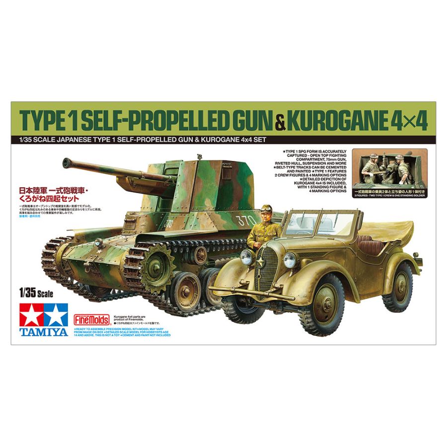 Tamiya Model Kit 1:35 Japanese Type 1 Self Propelled Gun & Kurogane 4x4 Limited Edition Set