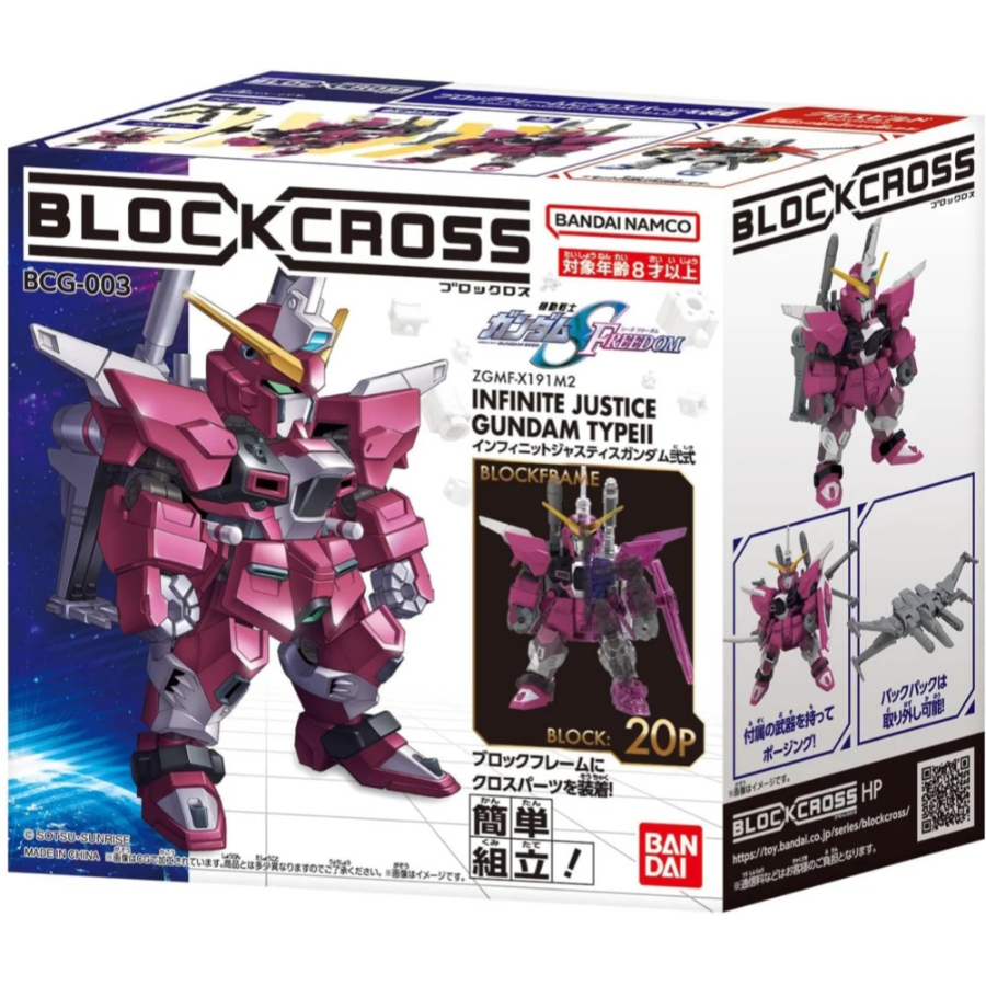 Gundam Blockcross Model Kit Infinite Justice Gundam Type II