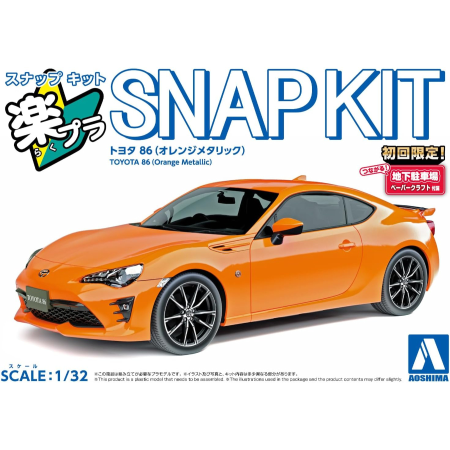 Aoshima Model Kit 1:32 Toyota 86 Orange Metallic Snap Kit