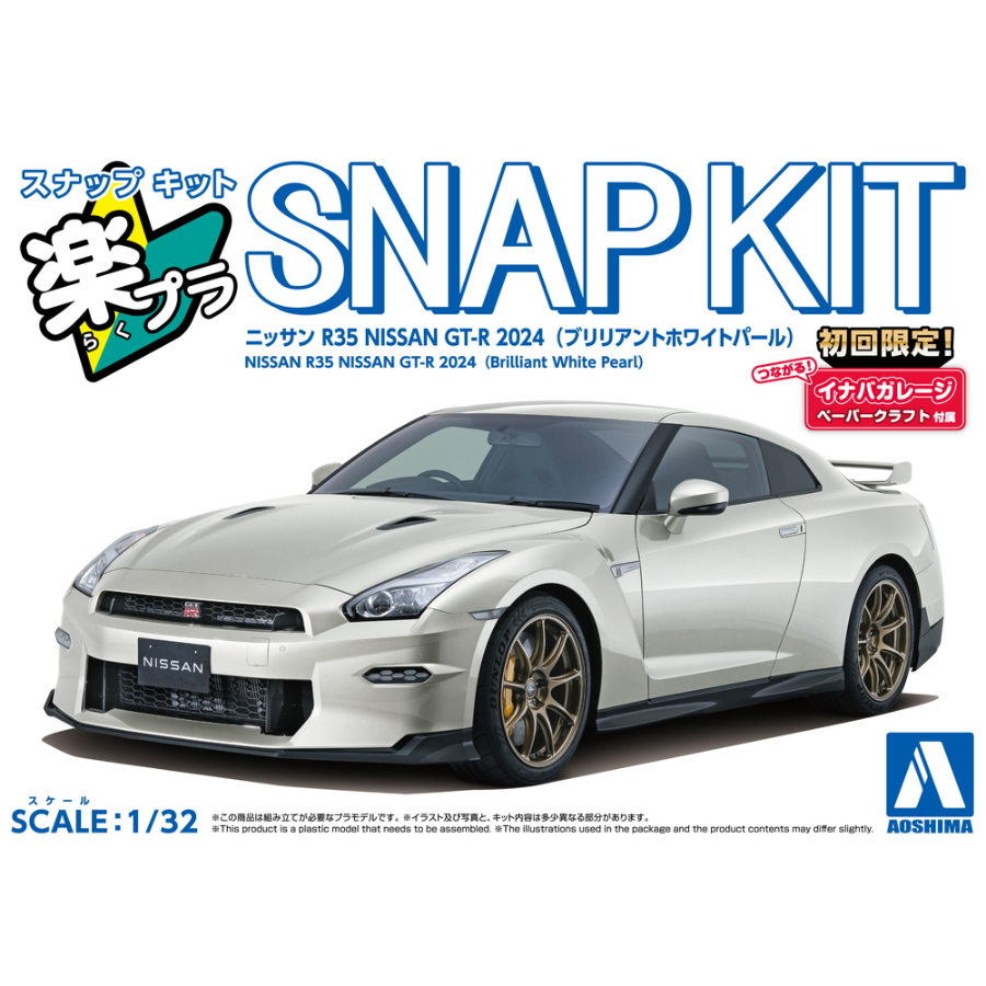 Aoshima Model Kit 1:32 Nissan R35 Nissan GT-R 2024 Brilliant White Pearl Snap Kit