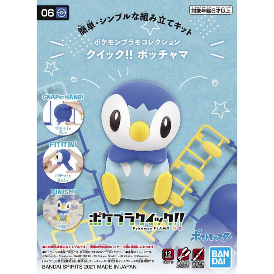 Pokemon Model Kit Quick Piplup