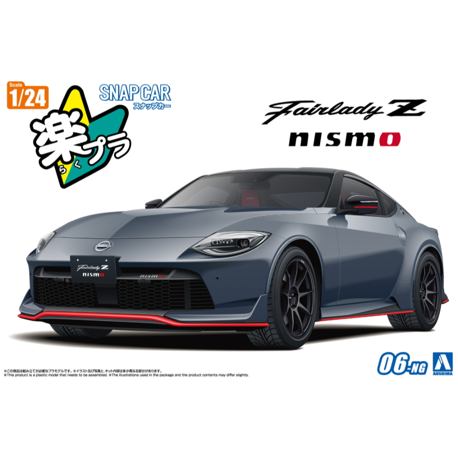 Aoshima Model Kit 1:24 RZ34 Fairlady Z Nismo 2024 Stealth Gray Snap Kit