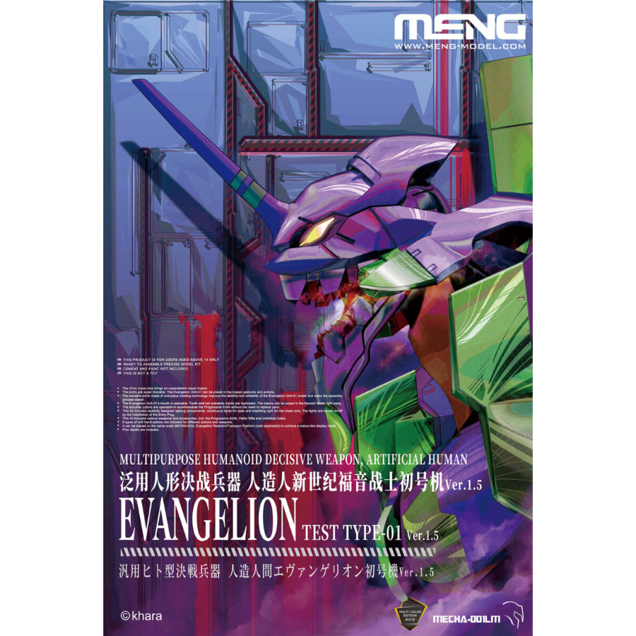 Meng Model Kit Evangelion Test Type-01 Ver 1.5 Multi-Colour Edition