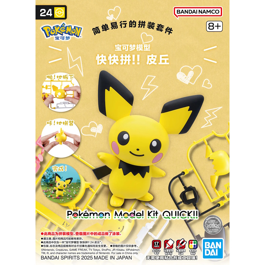 Pokemon Model Kit Quick Pichu
