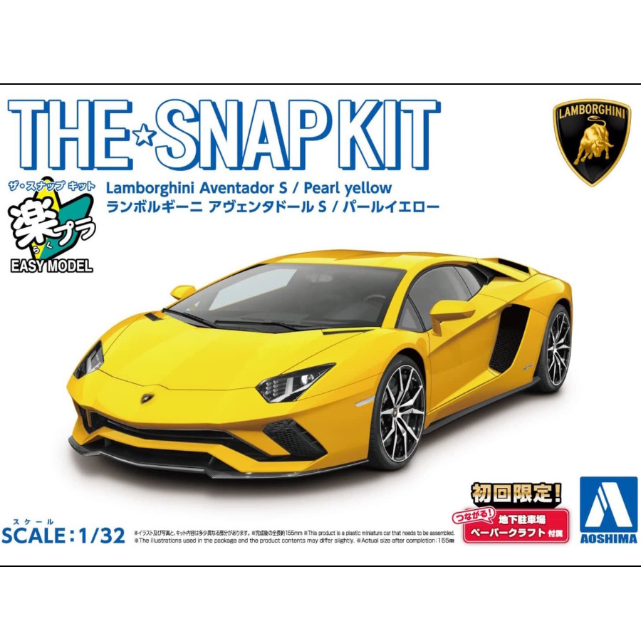 Aoshima Model Kit 1:32 Lamborghini Aventador S Pearl Yellow Snap Kit