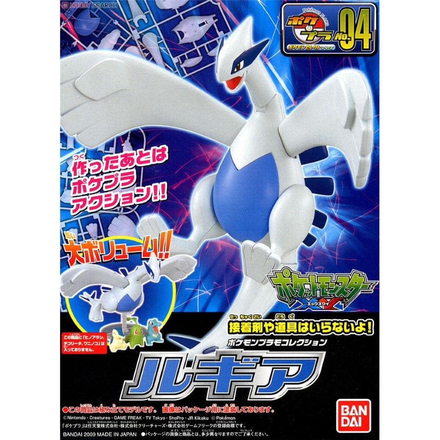 Pokemon Model Kit Entry Grade Lugia