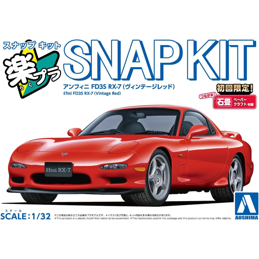 Aoshima Model Kit 1:32 Mazda FD3S RX-7 Vintage Red Snap Kit