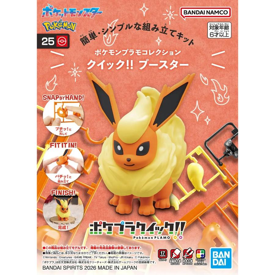 Pokemon Model Kit Flareon