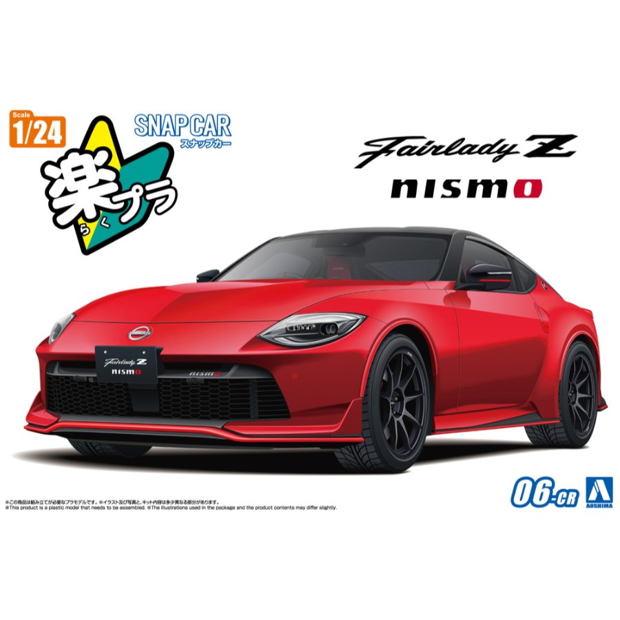 Aoshima Model Kit 1:24 RZ34 Fairlady Z Nismo 2024 Carmine Red Snap Kit